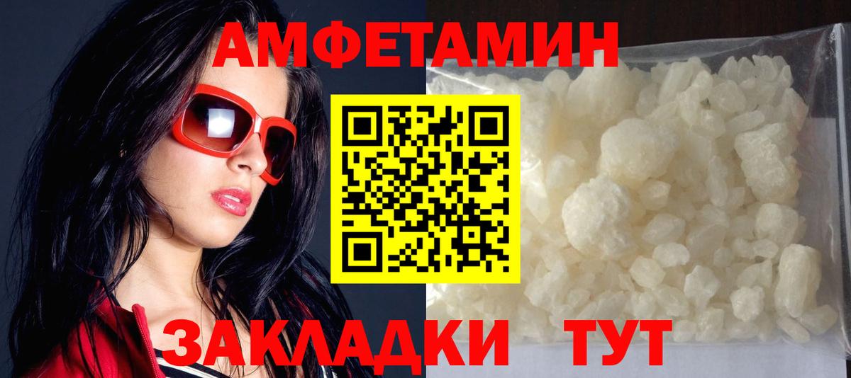 АМФЕТАМИН 97% Канск