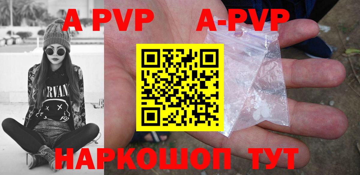 Alpha-PVP крисы CK Канск