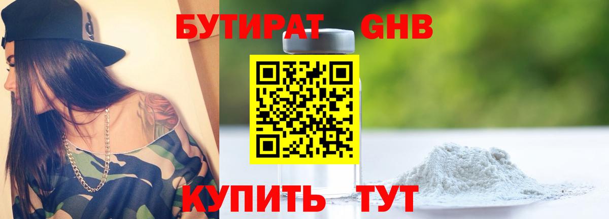 Канск  Меф  Hash Oil  A PVP  МЕФ  Вход с VPN  КОКАИН  ГАШИШ  Каннабис 