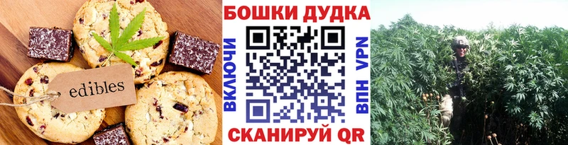 купить  сайты  Канск  Canna-Cookies конопля 