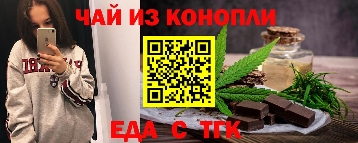 Canna-Cookies марихуана  Вход с VPN  Канск 