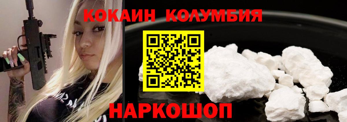 КОКАИН Колумбийский  Канск  Cocaine  Кокаин Перу 