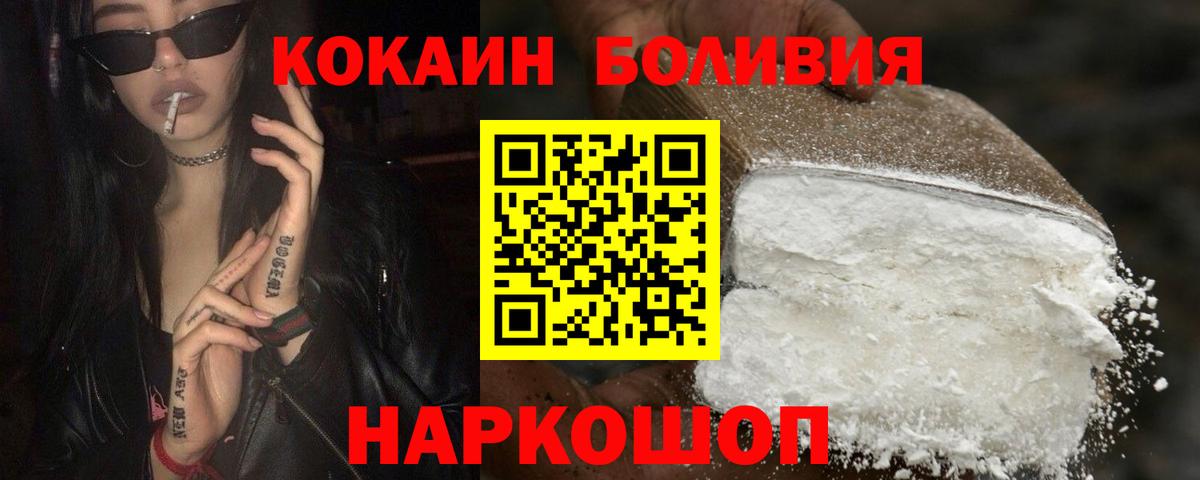 Кокаин Колумбийский  что такое наркотик  Канск  Вход с VPN 
