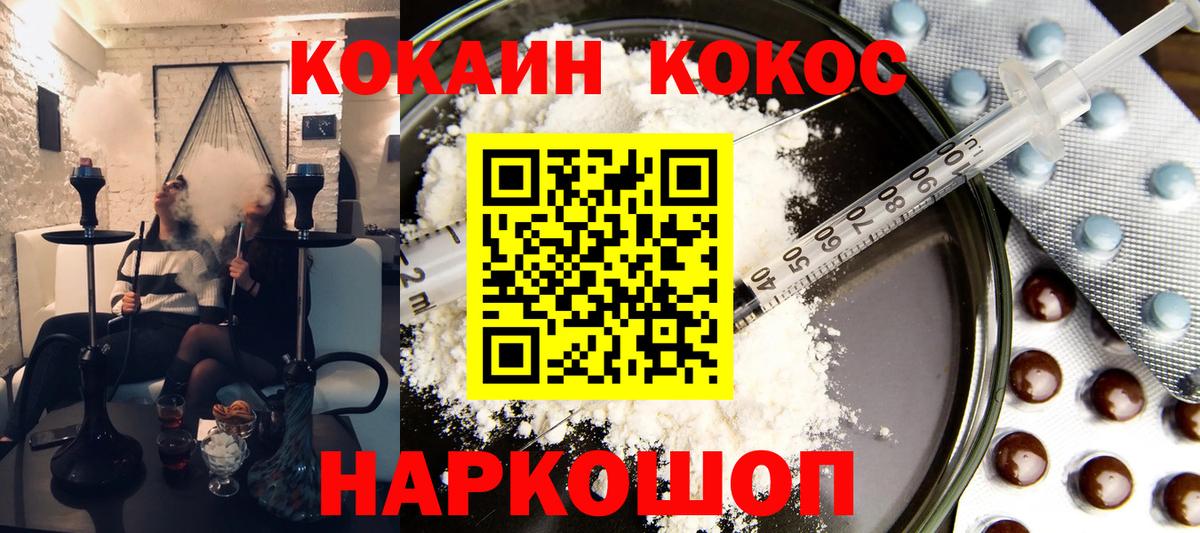 Cocaine 97% Канск