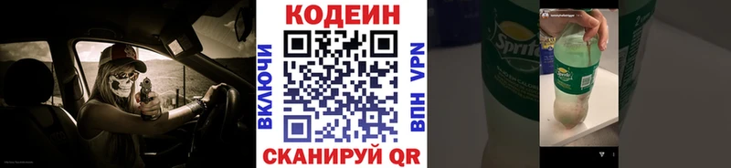 маркетплейс как зайти  blacksprut маркетплейс  Канск  Кодеиновый сироп Lean Purple Drank 
