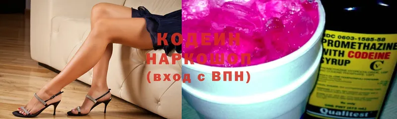 kraken как зайти  Канск  Кодеиновый сироп Lean напиток Lean (лин) 