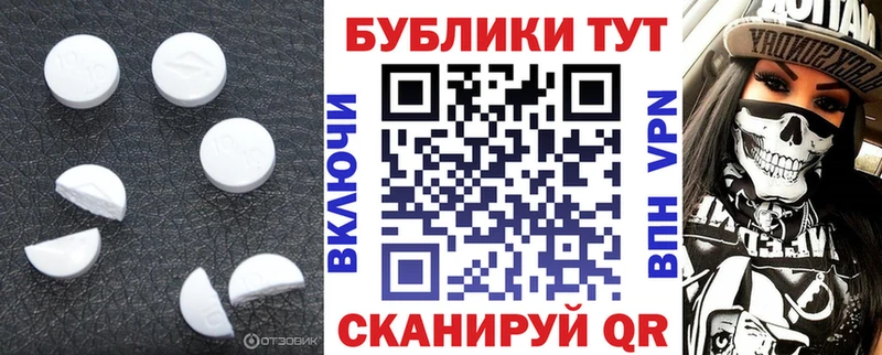 Экстази XTC  Канск 