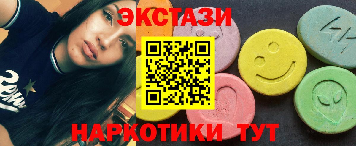 Экстази  Экстази Philipp Plein  Вход с VPN  купить   Канск  гидра ONION  Ecstasy Дубай 