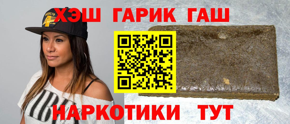 купить наркотик  ГАШИШ гашик  Вход с VPN  Канск  ГАШ Cannabis 