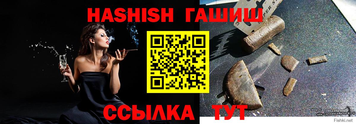Гашиш hashish  ГАШ убойный  Канск 