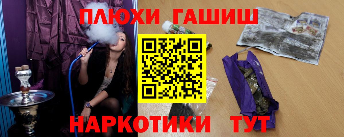 Гашиш Изолятор Канск