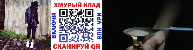 ГЕРОИН Афган  что такое наркотик  Канск 