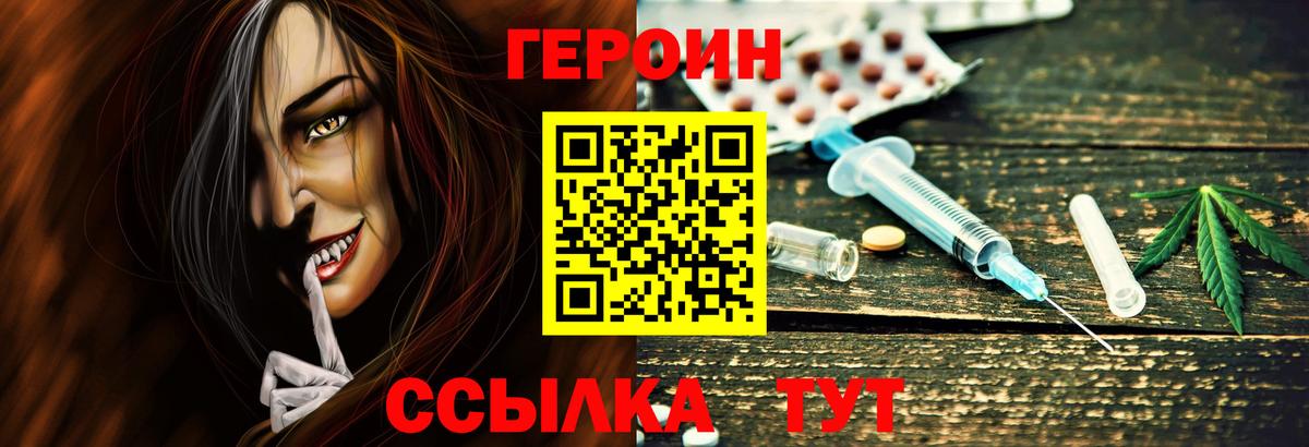 ГЕРОИН VHQ Канск