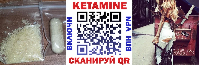 КЕТАМИН ketamine  Канск 