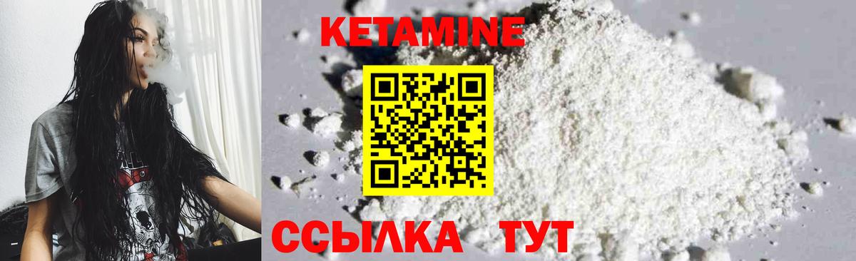 КЕТАМИН ketamine Канск