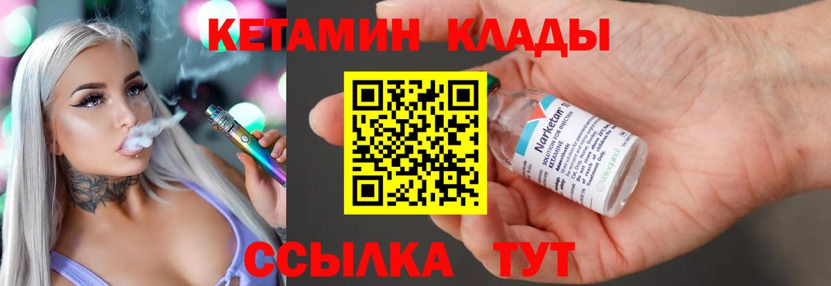 Канск  КЕТАМИН ketamine  КЕТАМИН ketamine  Вход с VPN 