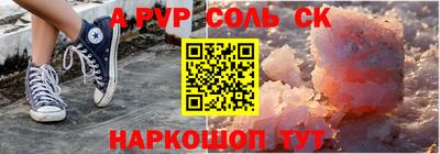 соль курить ск Кандалакша