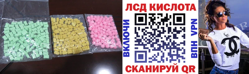 LSD-25 экстази кислота Канск