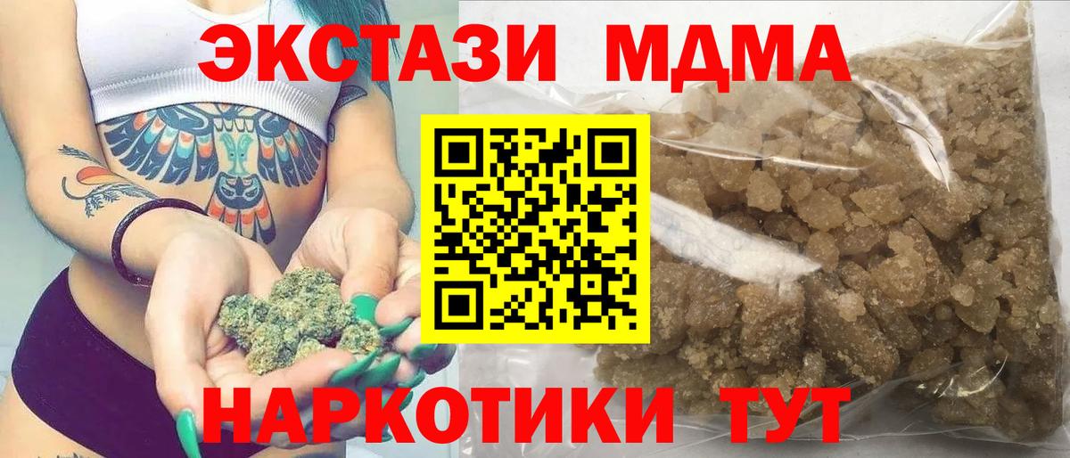 MDMA  Вход с VPN  Канск  MDMA crystal  МДМА VHQ 