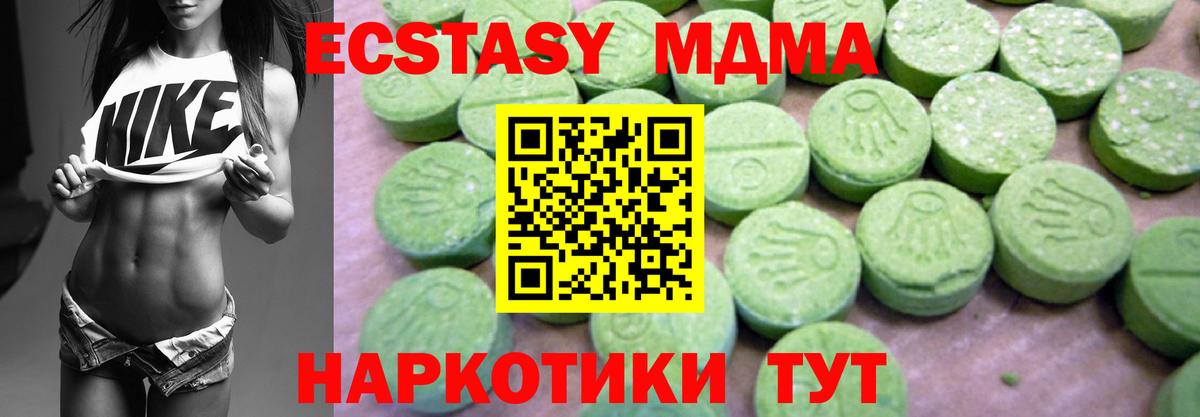 МДМА VHQ Канск