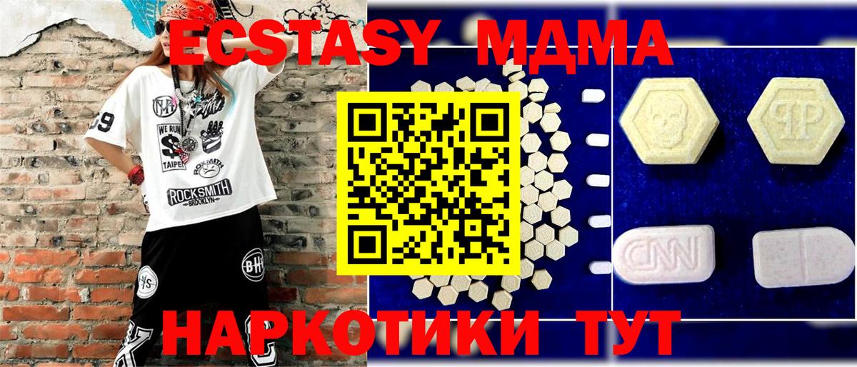 МДМА кристаллы Канск