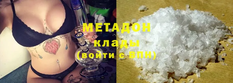 МЕТАДОН methadone  Канск 