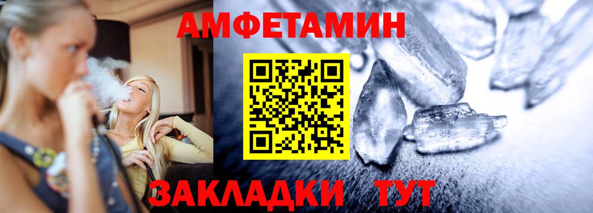 Канск  МЕТАМФЕТАМИН Methamphetamine  Вход с VPN 
