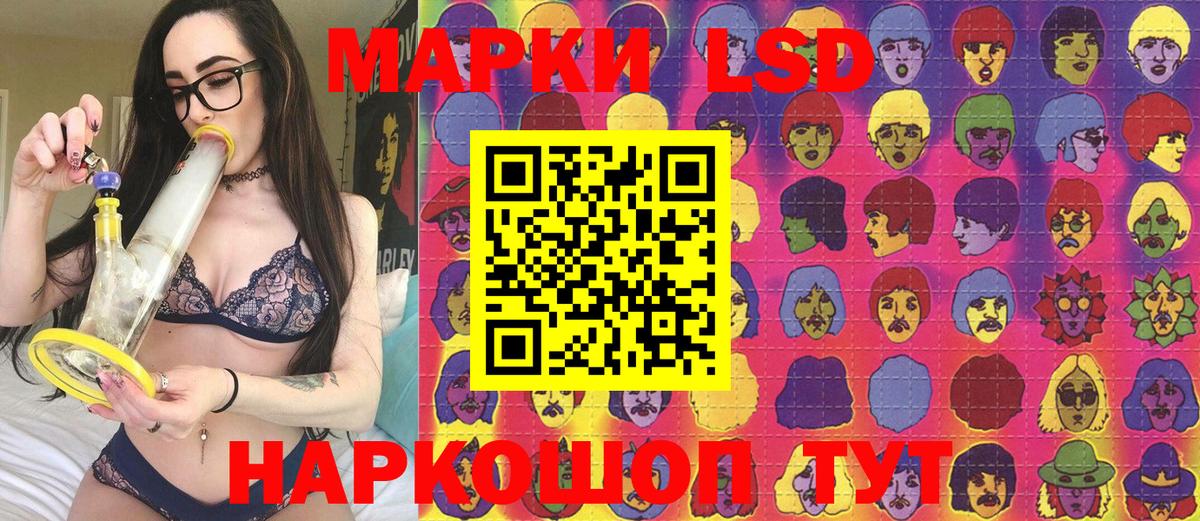 Марки N-bome 1500мкг Канск