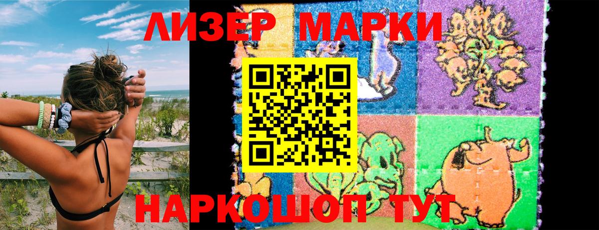 Марки NBOMe 1,5мг Канск