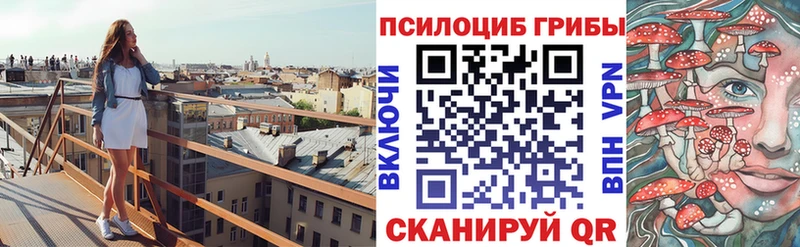 Псилоцибиновые грибы мухоморы  Канск 