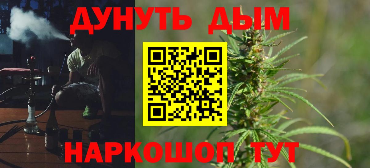 Бошки марихуана AK-47 Канск