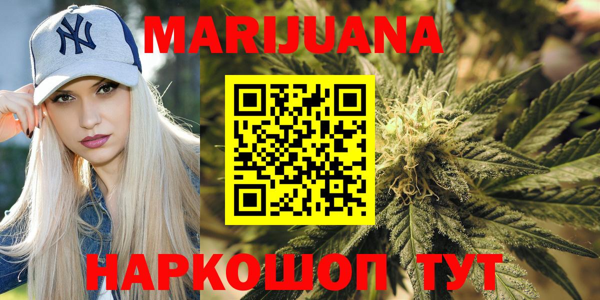 Канабис White Widow  Вход с VPN  Канск  Шишки марихуана гибрид  Каннабис Ganja 